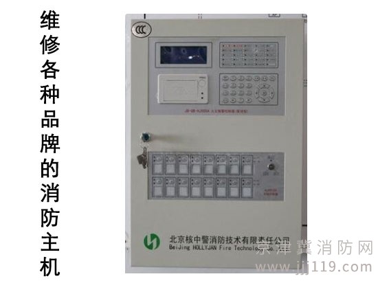 核中警消防主机维修主板维修经验丰富技术一流